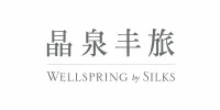 Wellspring by Silks 飯店家具訂製與商空專案實績 - 上德家具